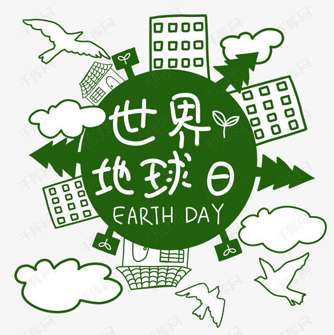 地球日，環(huán)境監(jiān)測