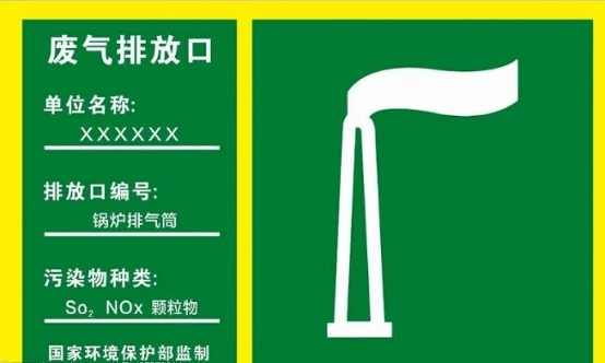 什么是主要排放口？